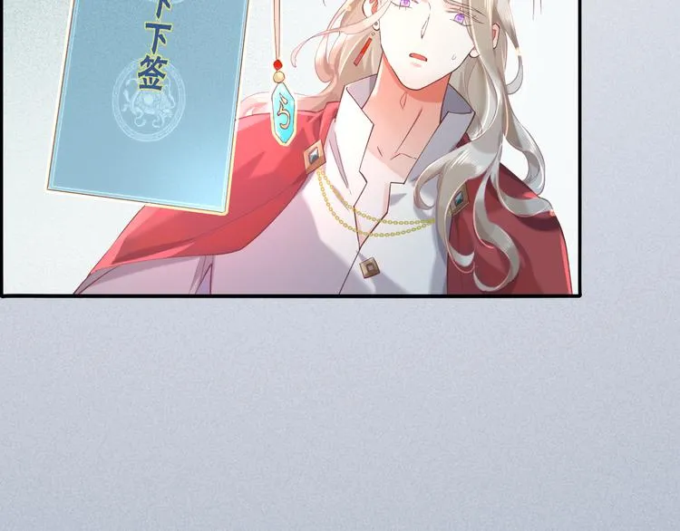 第42话 弦断 第105页