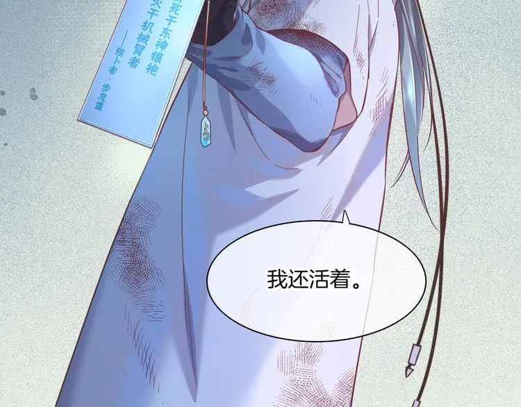 第42话 弦断 第108页