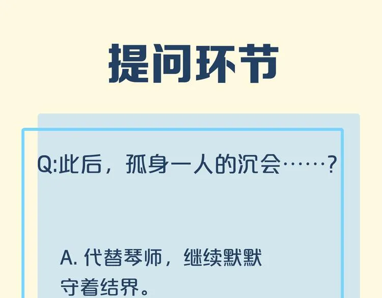 第42话 弦断 第113页