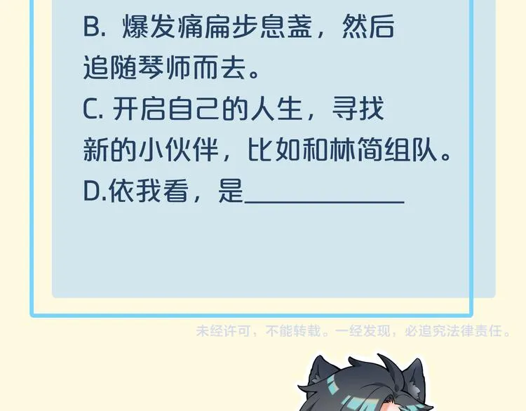 第42话 弦断 第114页