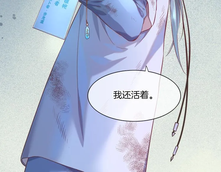 第43话 告别 第3页