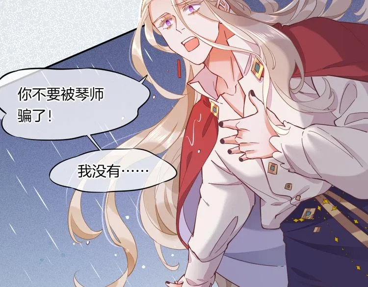 第43话 告别 第11页