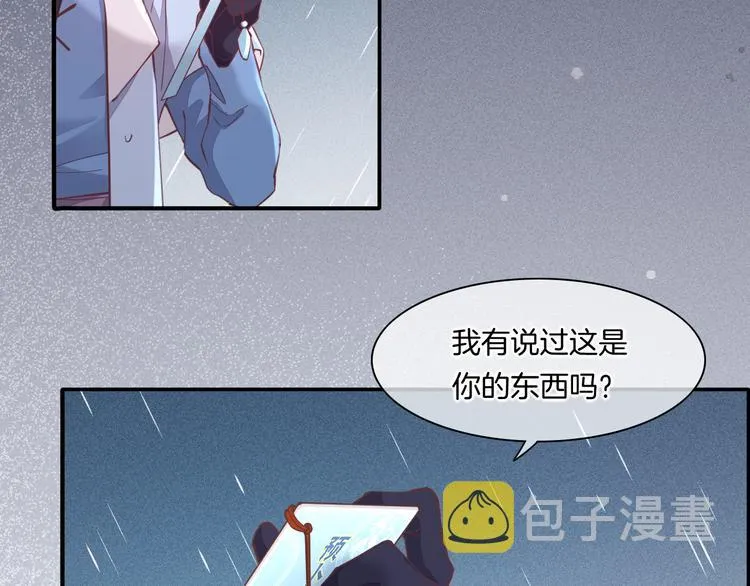第43话 告别 第14页