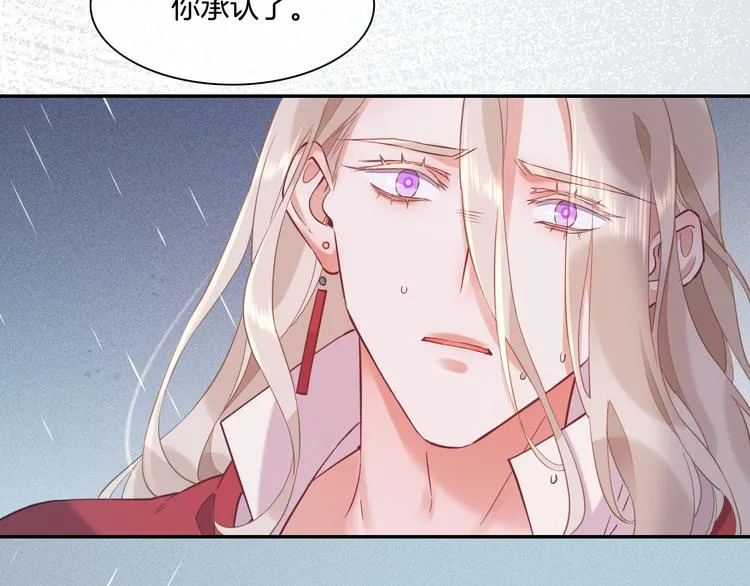 第43话 告别 第16页