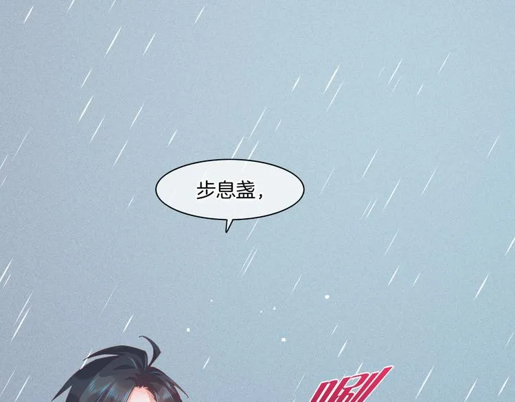 第43话 告别 第17页