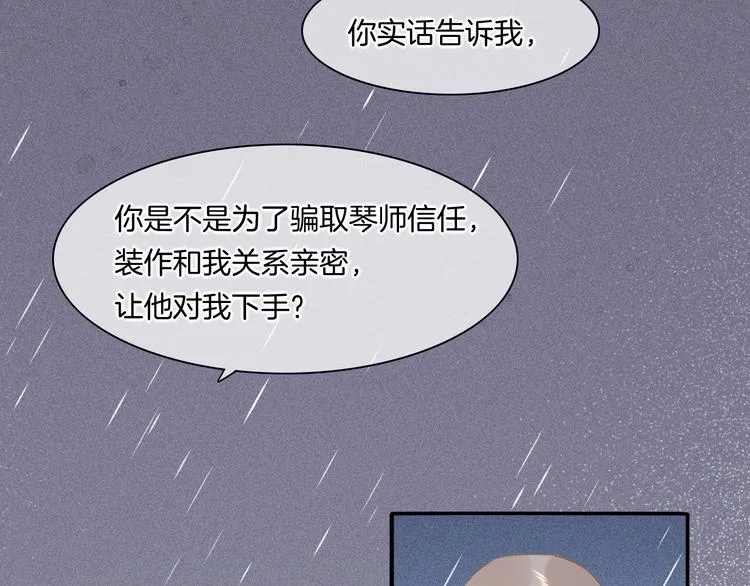 第43话 告别 第22页