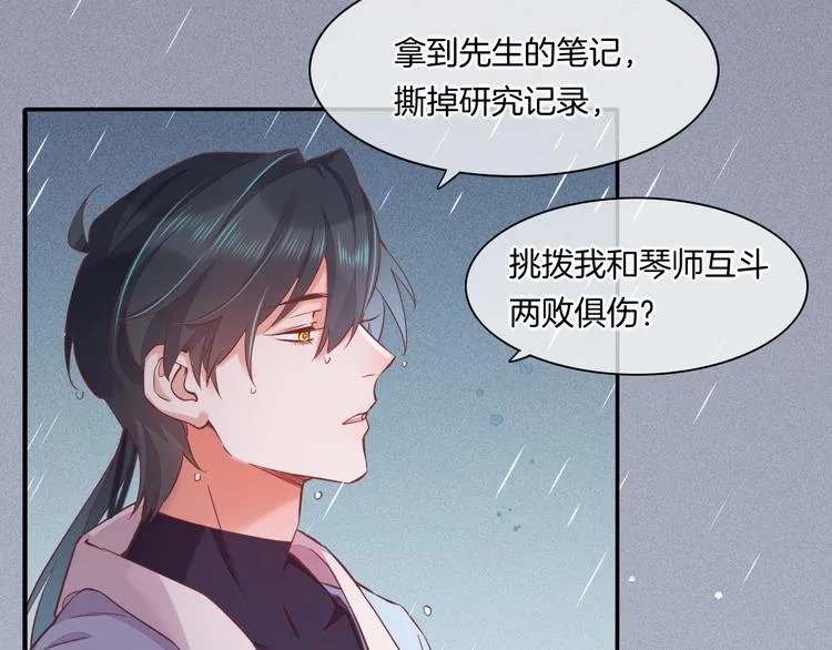第43话 告别 第24页