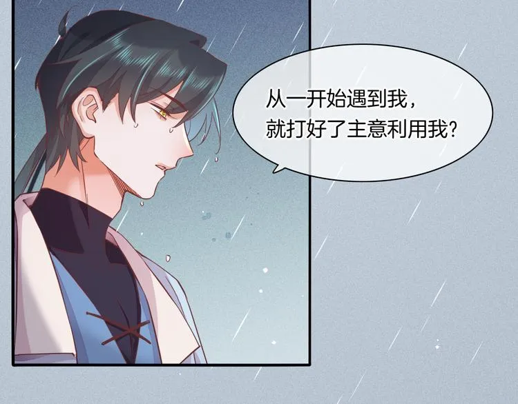 第43话 告别 第27页