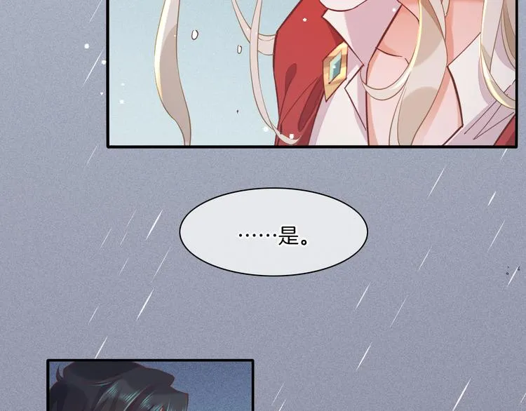 第43话 告别 第29页