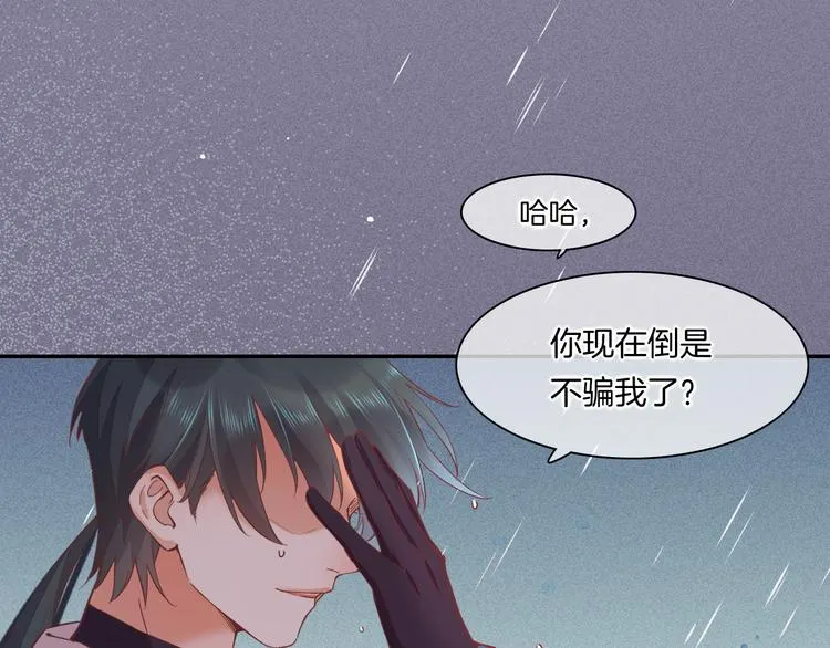 第43话 告别 第31页