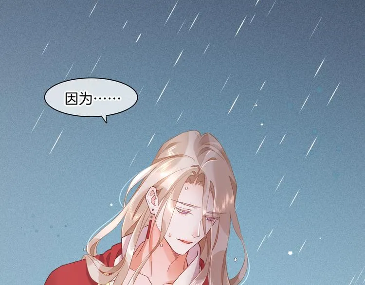 第43话 告别 第33页