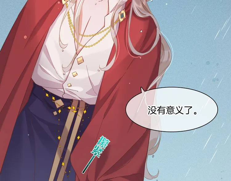 第43话 告别 第34页
