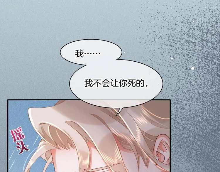 第43话 告别 第37页