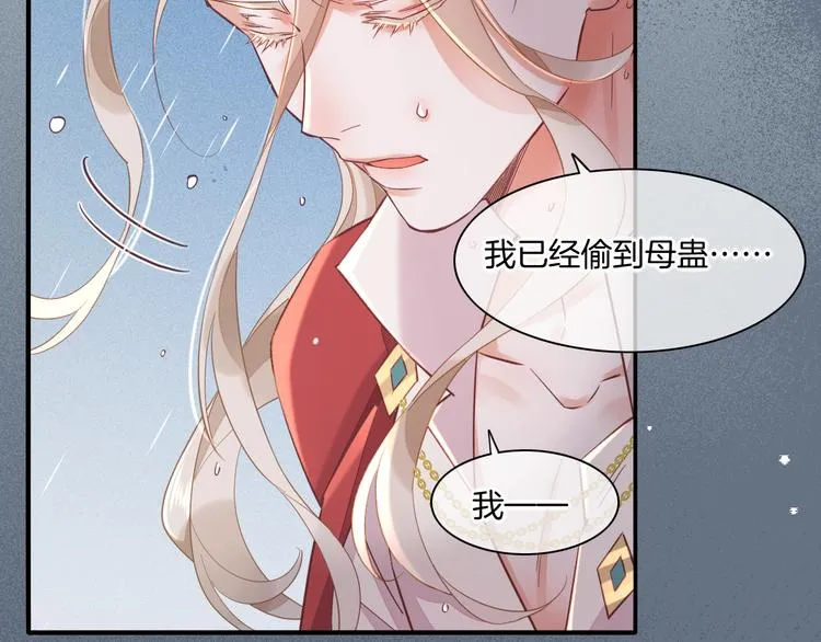 第43话 告别 第38页