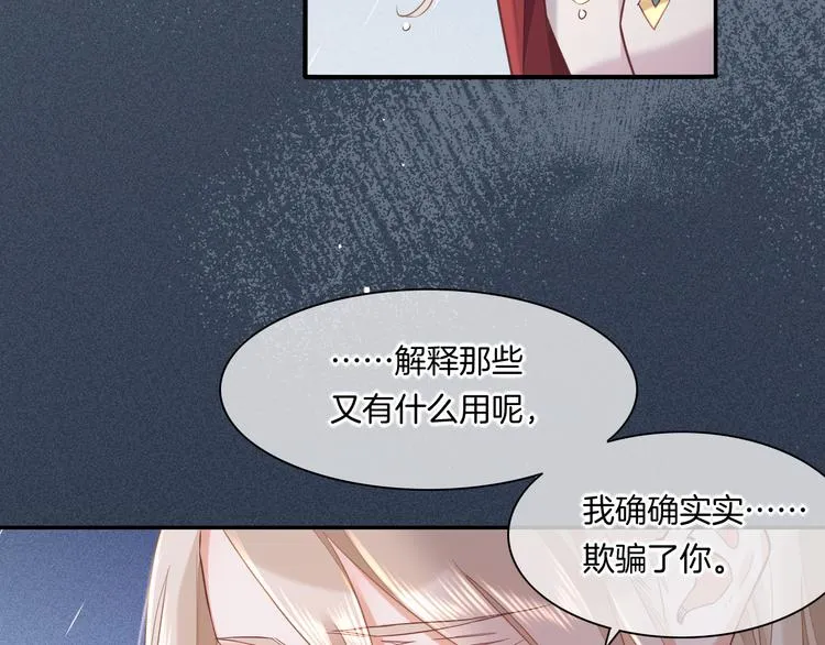 第43话 告别 第40页