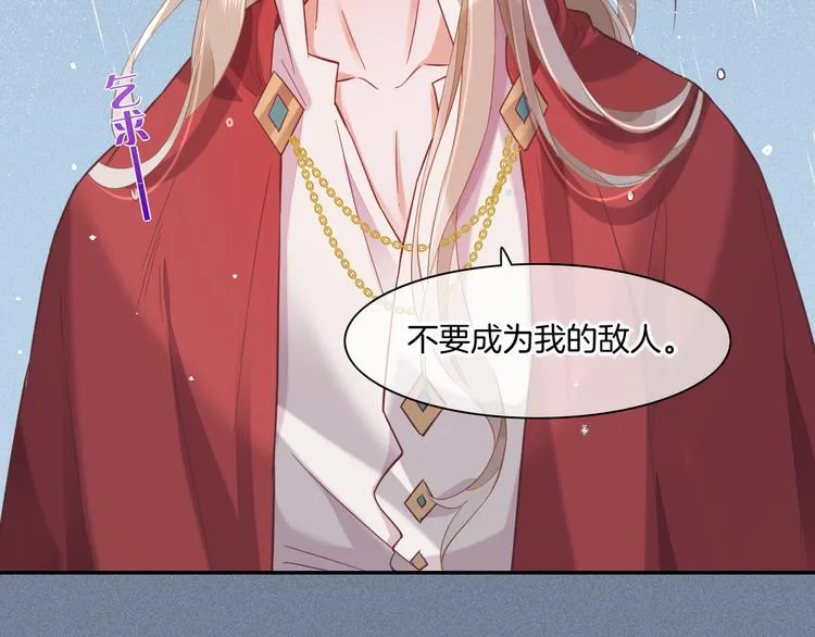 第43话 告别 第43页