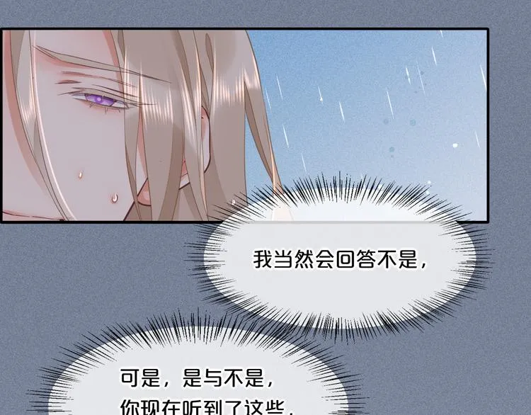 第43话 告别 第44页