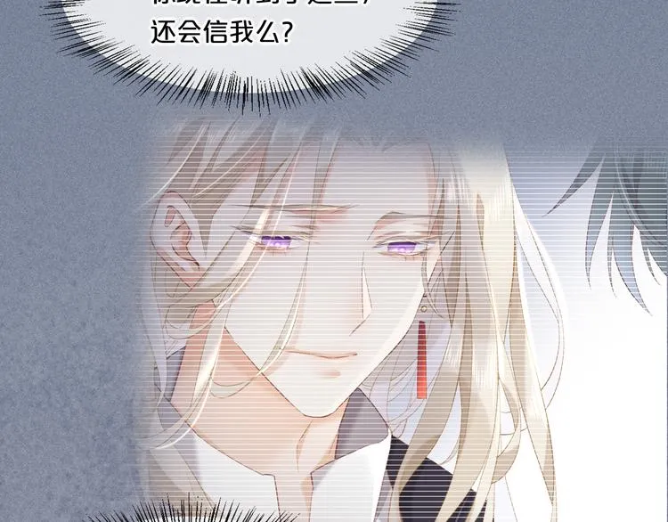 第43话 告别 第45页