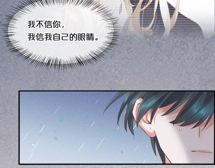 第43话 告别 第46页