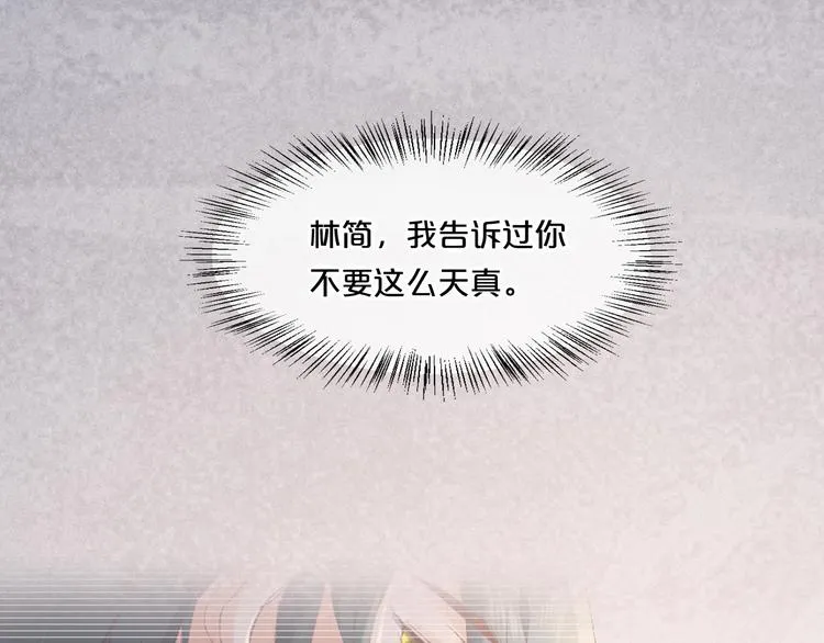 第43话 告别 第47页