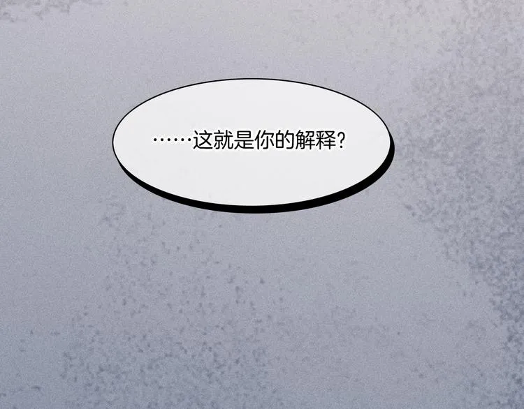 第43话 告别 第50页