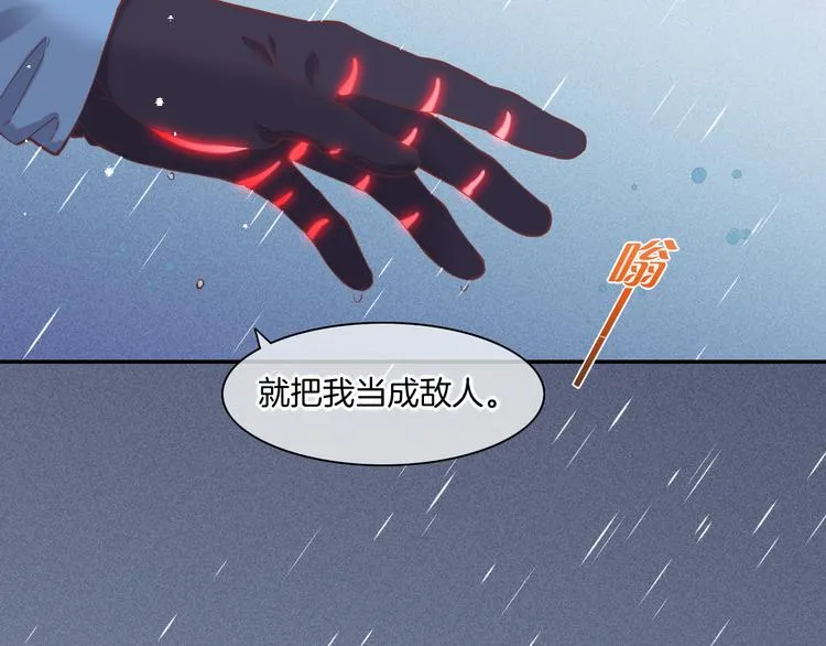 第43话 告别 第52页