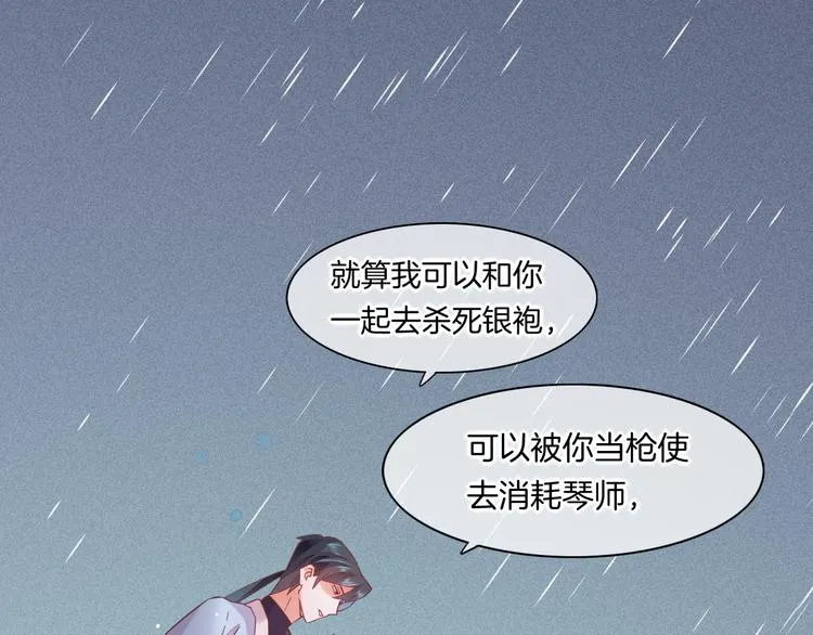 第43话 告别 第53页