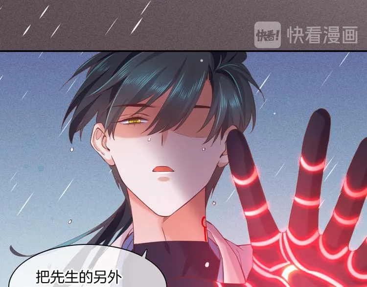 第43话 告别 第56页