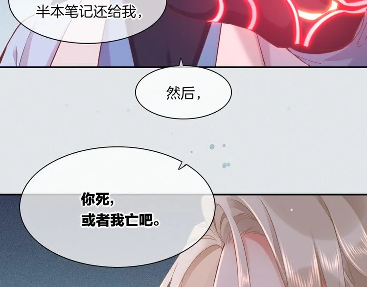 第43话 告别 第57页