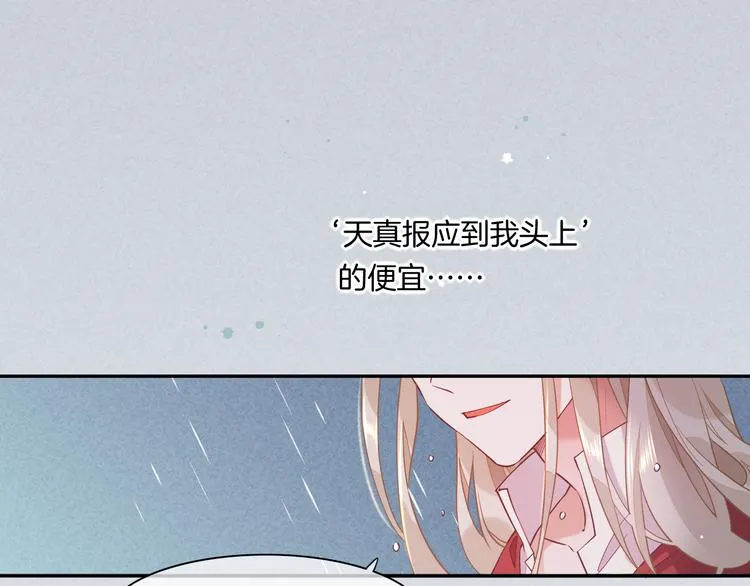 第43话 告别 第59页