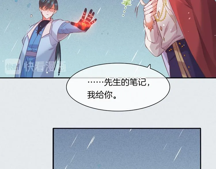 第43话 告别 第62页
