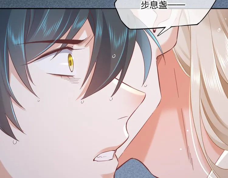 第43话 告别 第80页