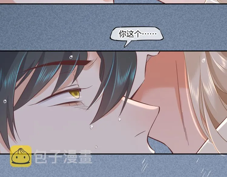 第43话 告别 第81页
