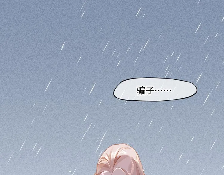 第43话 告别 第82页