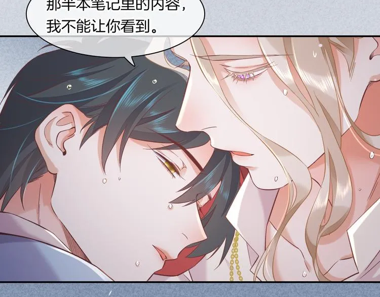 第43话 告别 第88页