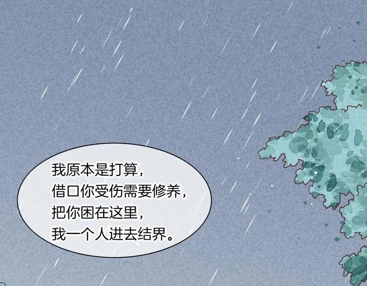 第43话 告别 第89页