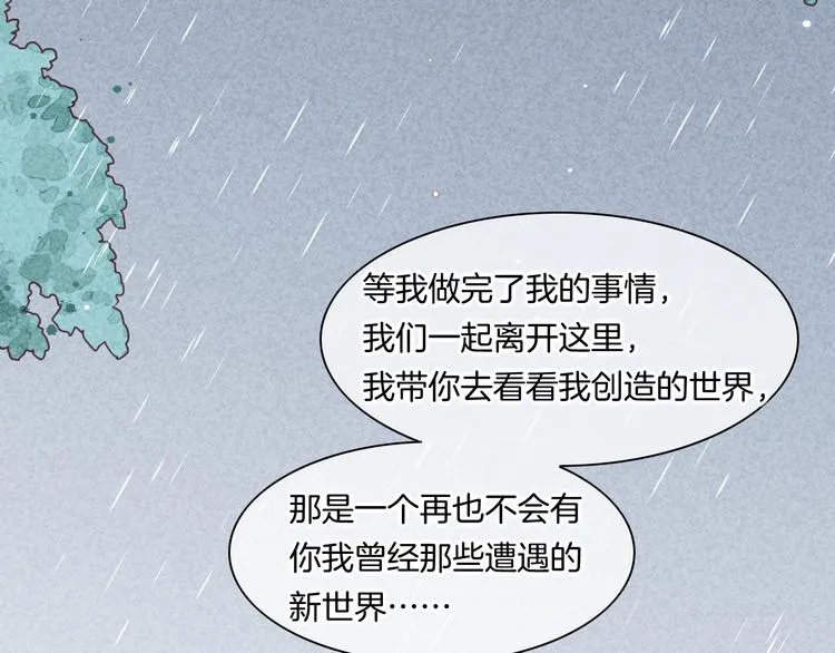 第43话 告别 第90页