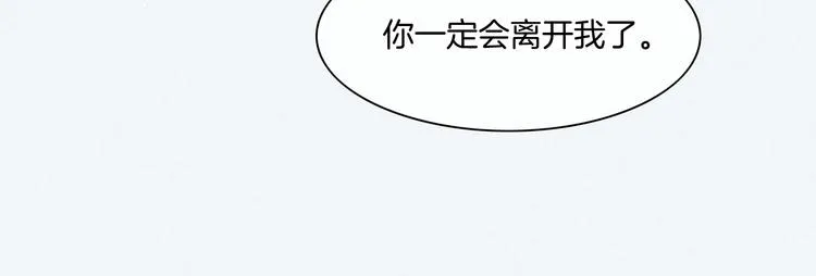 第43话 告别 第97页