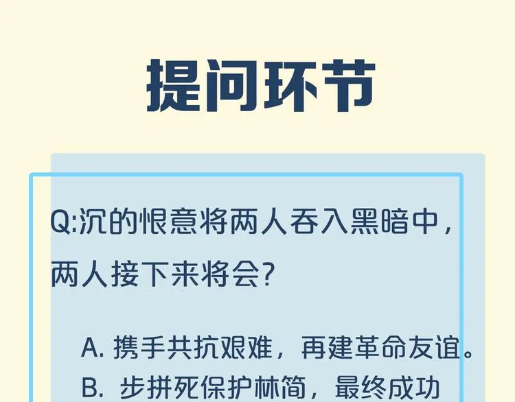 第43话 告别 第126页