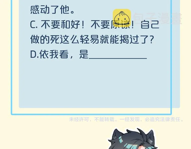 第43话 告别 第127页