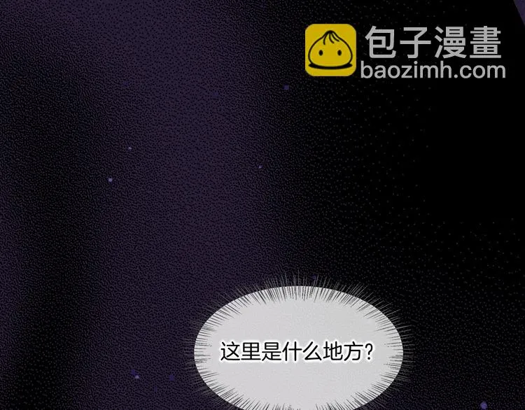 第44话 瞬间和永恒 第4页