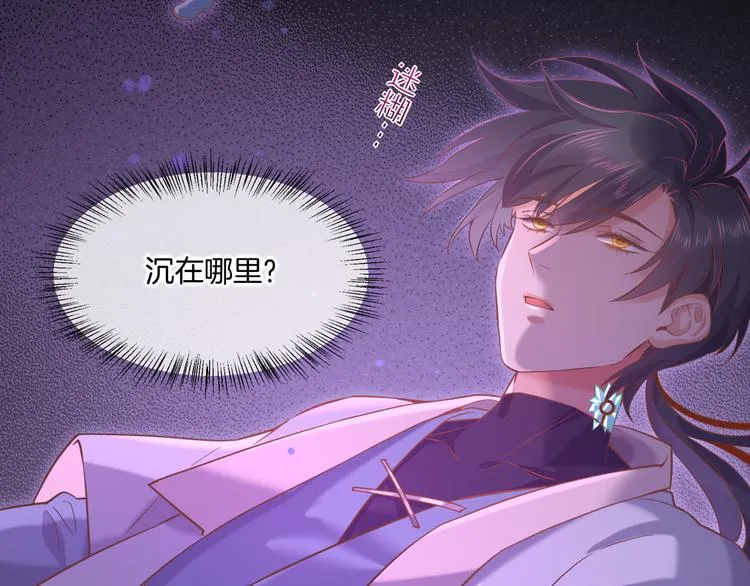 第44话 瞬间和永恒 第6页