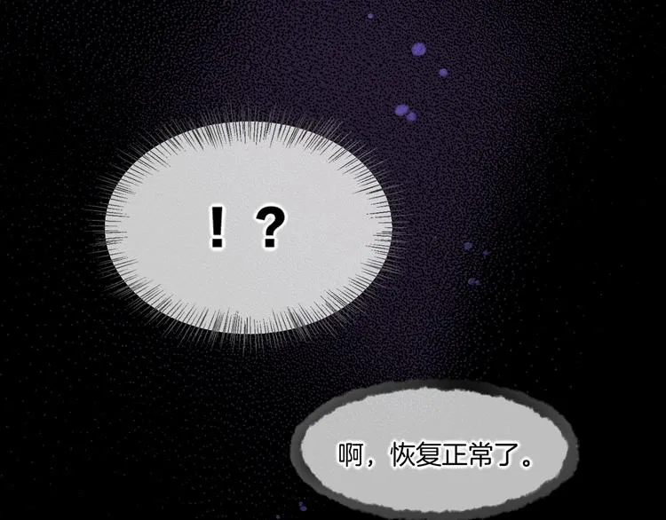 第44话 瞬间和永恒 第9页