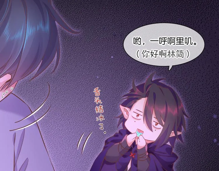 第44话 瞬间和永恒 第12页