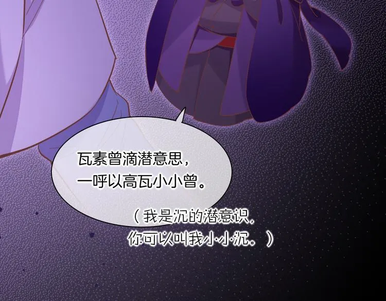 第44话 瞬间和永恒 第13页
