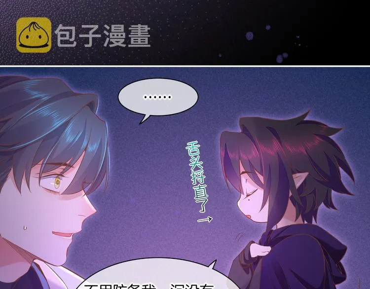 第44话 瞬间和永恒 第14页