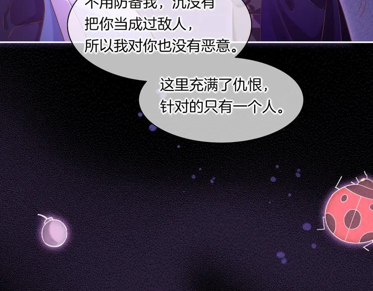 第44话 瞬间和永恒 第15页