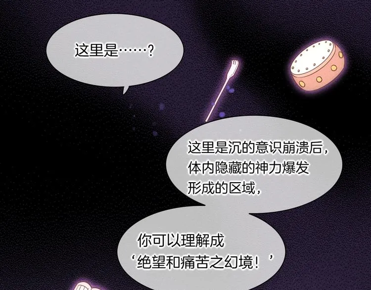 第44话 瞬间和永恒 第16页