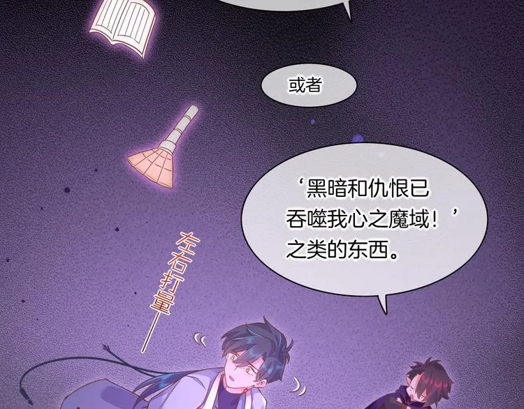 第44话 瞬间和永恒 第17页