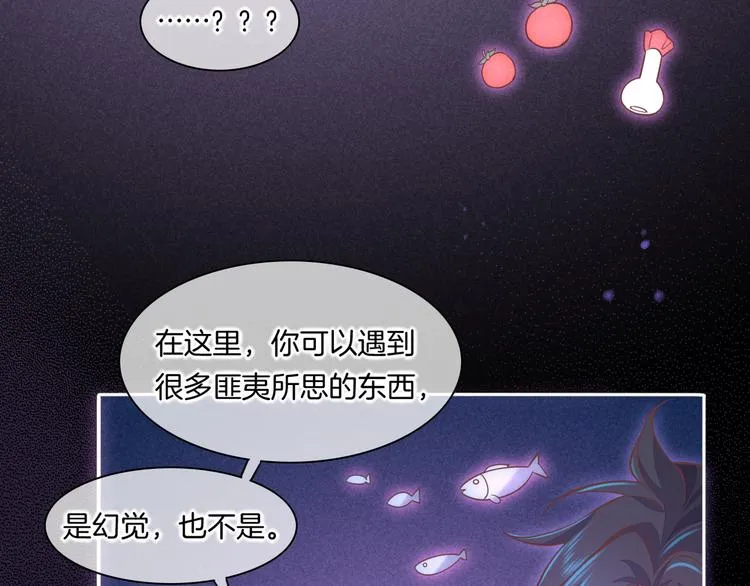 第44话 瞬间和永恒 第19页